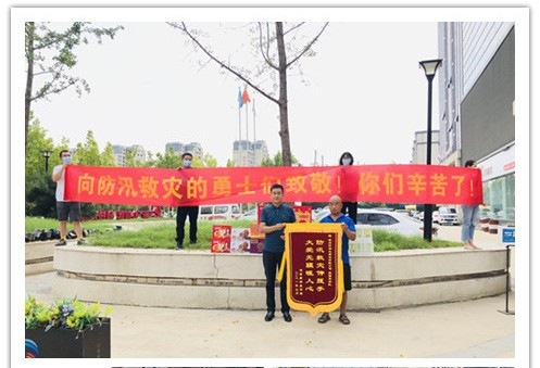 洪水無情，人間有愛！鄭州神龍泵業(yè)在這次水災(zāi)排澇中被救援小區(qū)居民爭相贈送錦旗